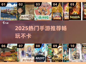 🔥2025不卡神作游戏推荐🎮截图1
