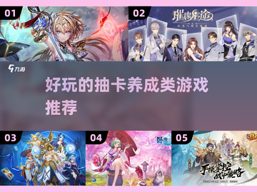 🔥超好玩的抽卡养成手游推荐✨截图1