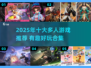 🔥10人同屏激战！超燃多人游戏合集2025💥🎮