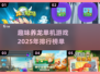 🔥2025最受欢迎养龙单机游戏排行🐉
