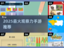 🔥2025最火观察力手游大揭秘！👀
