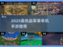 🔥2025最热血军事单机手游TOP榜💥