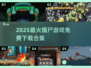 🔥2025最火僵尸游戏合集免费下载来袭！🎮