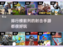 2022🔥好玩射击手游排行榜🌟🎮