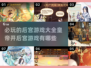 🔥2025必玩后宫游戏大全，皇帝的后宫等你来体验！👇