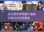 🔥2024必玩！经典三国志游戏合集🎉