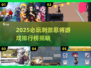 🔥2025必玩忍将游戏排行💥🎮