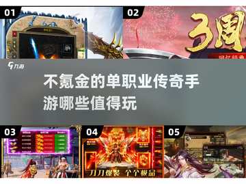 🔥2024年必玩！不氪金的传奇手游推荐🎮截图1