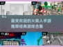 🔥2025最🔥的火柴人手游推荐，经典合集不容错过！💥