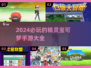 🔥2024必玩！手机上的精灵宝可梦游戏合集Pokémon迷不容错过❗