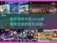 🔥2025超耐玩机甲塔防手游推荐🎉