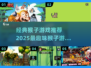 经典怀旧！🍌猴子游戏大推荐🎉
