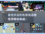🔥2025最受欢迎机甲游戏推荐🎮机甲迷不容错过！