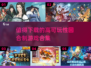 回合制游戏推荐🔥2025必玩合集🎮