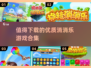 🔥2025最受欢迎消消乐游戏合集🎉玩到停不下来！