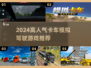 2024🔥高人气卡车游戏推荐！🎮驾驶体验超真实💥