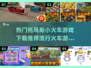 2023超🔥托马斯小火车游戏下载推荐✨