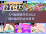 🍰2025超火做蛋糕手游推荐，甜品爱好者必玩！🎉