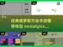 🔥2025必玩！经典俄罗斯方块手游推荐🧩