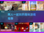 🎉2024超有趣一对一游戏推荐，玩到停不下来！🎮