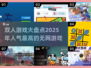 🔥2025最受欢迎无网双人游戏大盘点！🎮