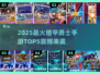 🔥2025铠甲勇士手游TOP5💥超燃推荐！🎮