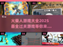 🔥2025火柴人游戏大全｜超好玩手游推荐⬇