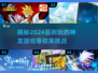 🔥2024必玩召唤神龙游戏推荐下载链接