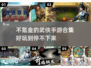 🔥2025年必玩！不氪金武侠手游合集💎