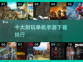 🔥2024十大耐玩单机手游排行榜🎉