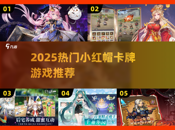 🔥2025爆火卡牌游戏大揭秘🃏截图1