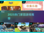 🏡2025最火家园游戏TOP榜🔥