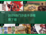 🔥2025最火沙盘手游榜单出炉！🎮