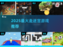 🔥2025最火迷宫游戏TOP榜🏆