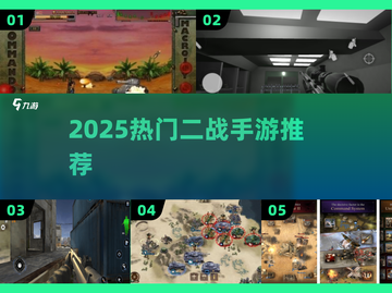🔥2025最火二战手游下载💥截图1