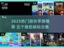 🔥2025超火船长手游推荐！5大角色必玩榜单✨