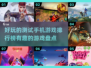🔥2025最FUN手机游戏排行榜✨内测游戏大盘点！