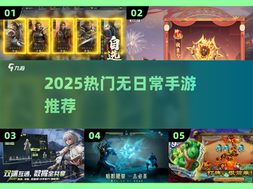 🎮2025爆款手游！零肝度爽玩🔥截图1