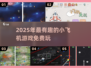 🔥2025必玩免费小飞机游戏合集✈