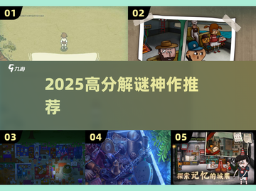 🔥2025解谜神作！像纪念碑谷一样惊艳🎮截图1