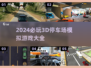 🚗2024超好玩3D停车场模拟游戏推荐！🔥