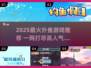 2025🔥超火扑鱼游戏推荐，这5款你玩过吗？🎮💥