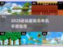 🔥2025冒险岛单机手游TOP榜💥🎮