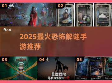 🔥2025最吓人解谜手游TOP5😱截图1