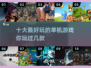 🎮单机游戏TOP10！你玩过几个？🔥
