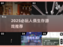 🔥2025必玩人偶生存游戏推荐！🎮