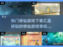🔥2025最受欢迎修仙游戏下载汇总💥
