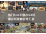 2024必玩🔥SLG策略手游汇总，快来pick你的最爱！💥