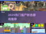 🔥2025最燃僵尸打枪游戏推荐！🎮💥