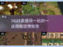 💥2025必玩一战模拟游戏合集！真实战场体验🔥